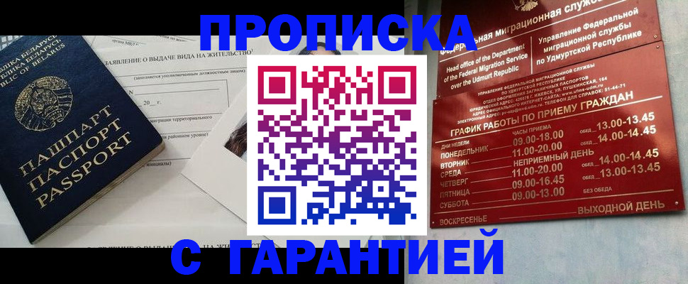 временная регистрация для всех в Карачеве