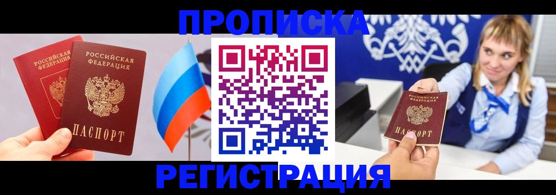 пропишу в квартире в Карачеве