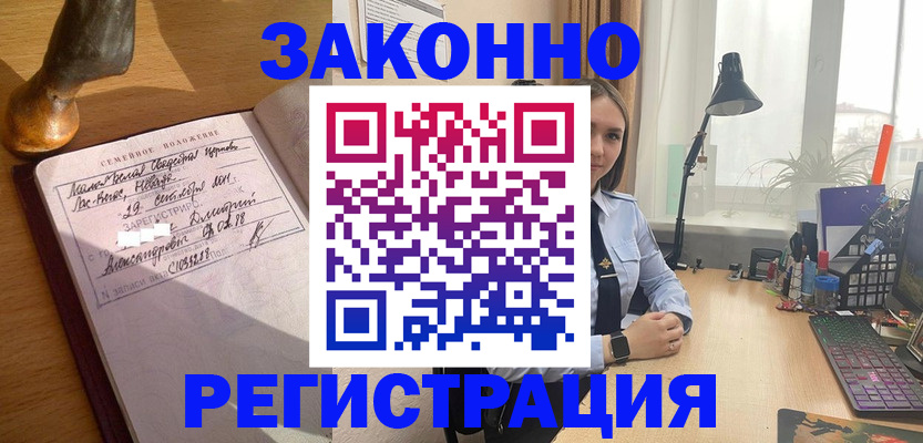 прописка от собственника в Карачеве