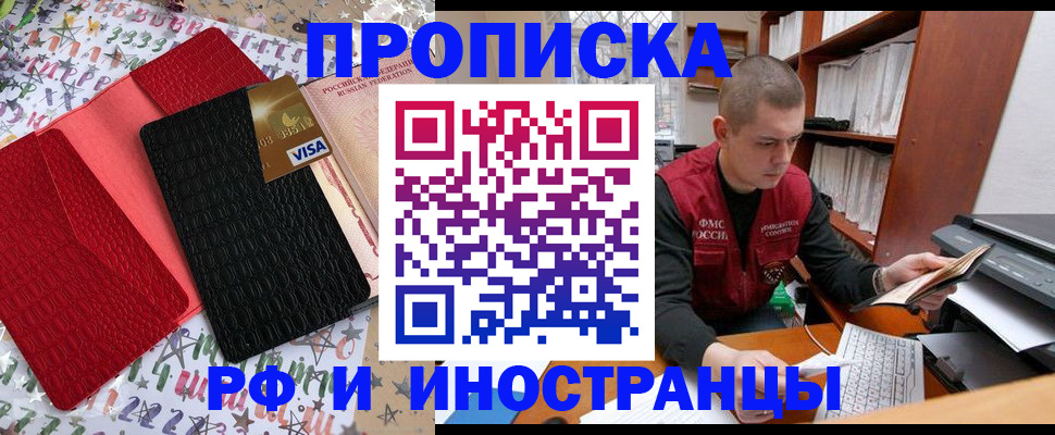 прописка в квартире в Карачеве